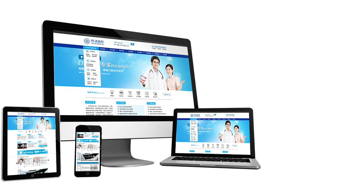 新疆科洁齿科医疗